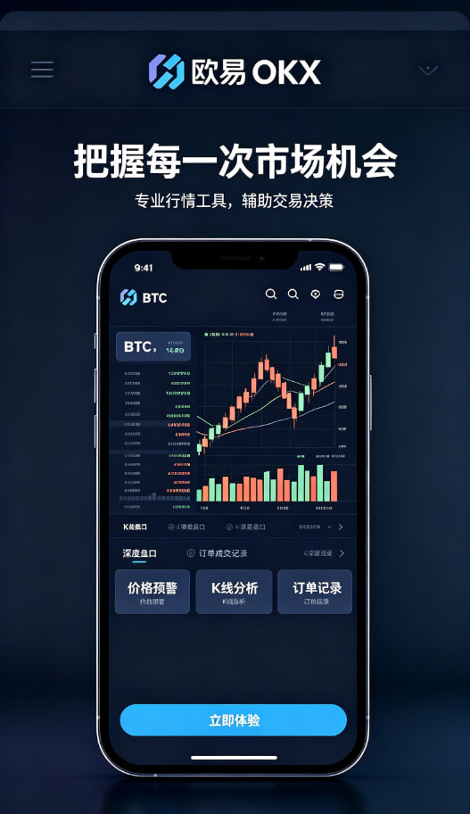 欧交易所app官网行情工具与资产管理
